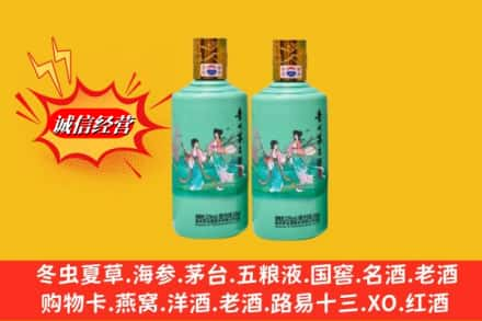 海南省陵水县回收24节气茅台酒