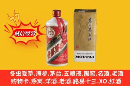 海南省陵水县回收80年代茅台酒