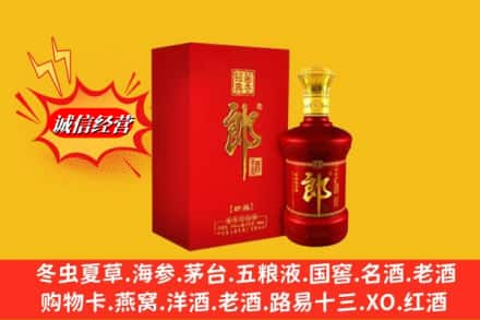 海南省陵水县回收珍品郎酒